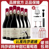【中国生产】玛莎诺娅坡地半甜型葡萄酒14度果香红酒6瓶礼盒750ml-B
