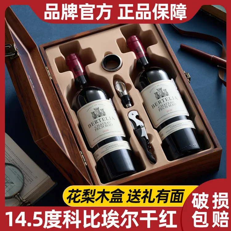 【法国进口】柏特利雅科比埃尔干红葡萄酒14.5度750ml双支礼盒装-B1