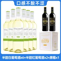 【中国生产】玛莎诺娅骑士古堡半甜型白葡萄酒12度6支装750ml-B1