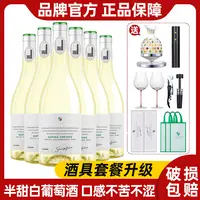 【中国生产】玛莎诺娅坡地半甜型白葡萄酒13度送礼盒装6支750ml-B1