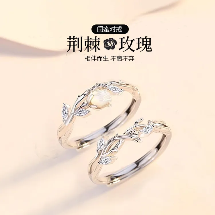 925银戒指 荆棘玫瑰花闺蜜纯银戒指一对女二人款刻字定制开口对戒