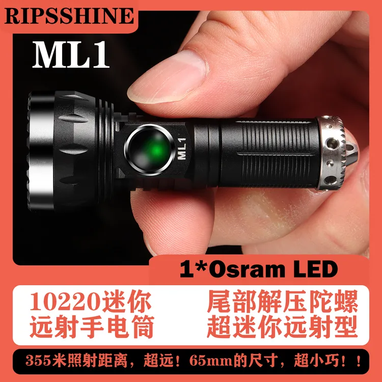 RIPSSHINE迷你远射手电筒ML1 尾部指尖解压陀螺带TYPE-C充电口