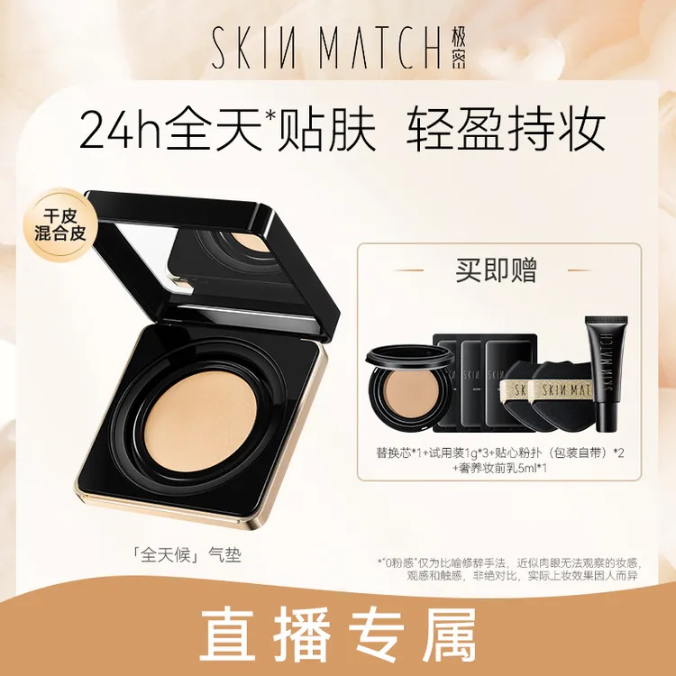 【媛妮专属】极密白松露气垫粉霜粉底液干皮女遮瑕持久不易脱妆ty