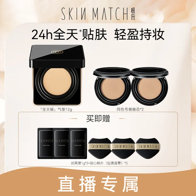 极密白松露气垫粉霜粉底液干皮女遮瑕轻薄持久不易脱妆送替换芯ss
