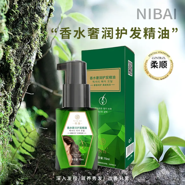 【再线SPA 以油养发】NIBAI倪白香水奢润香水护发精油免洗懒人70ml 