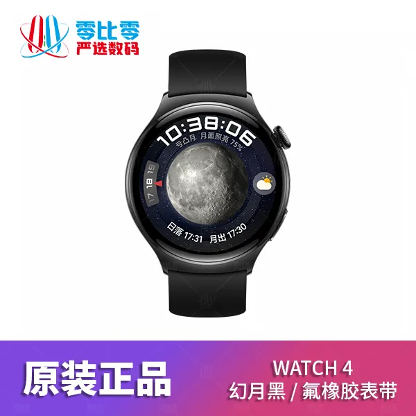 95新 Huawei/华为 WATCH 4 微体检高血糖风险评估研究独立通话