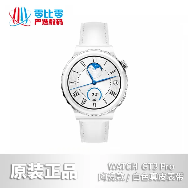 9新 Huawei/华为  WATCH GT3 Pro智能手表运动防水续航血氧监测