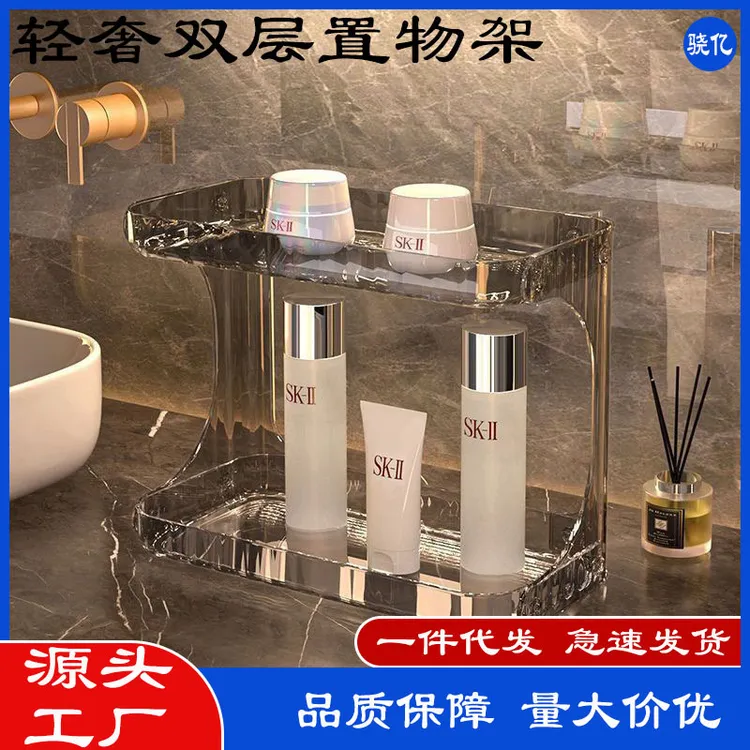 轻奢桌面双层收纳盒卫生间置物架化妆品收纳架浴室宿舍台面收纳筐