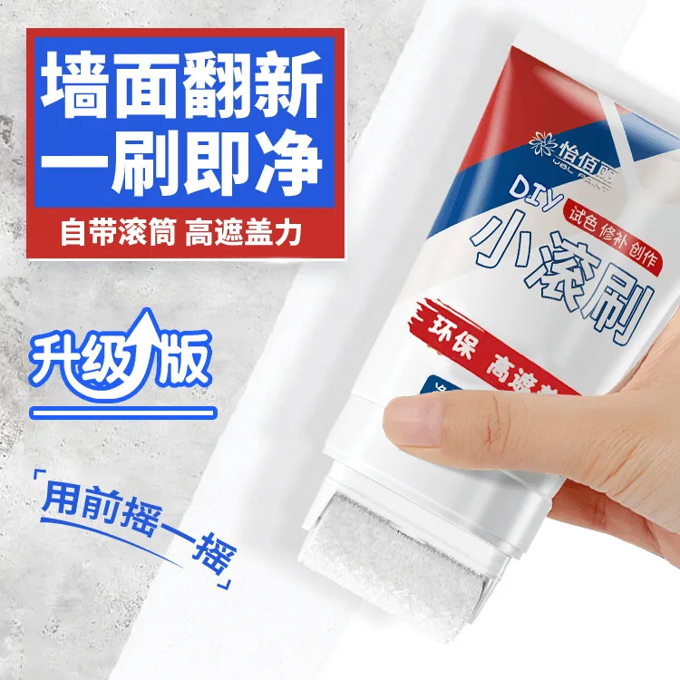 怡佰丽滚筒漆自刷乳胶漆墙壁修复室内家用去污神器白墙面修补白色