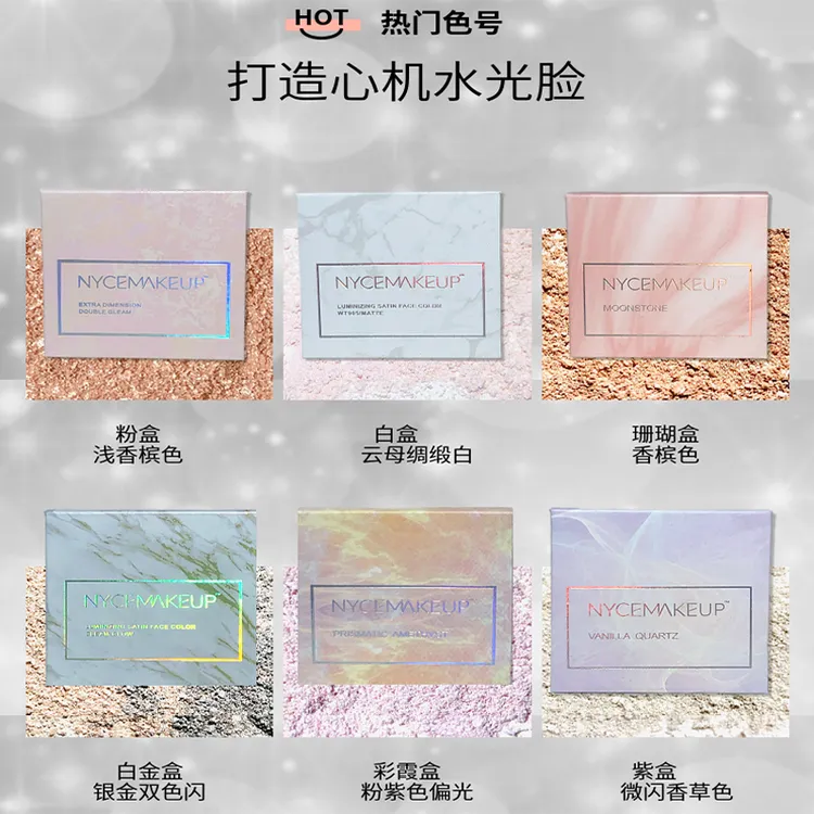 NYCEMAKEUP高光修容盘锻光脸部提亮粉饼侧眼影闪粉细闪时尚香槟色