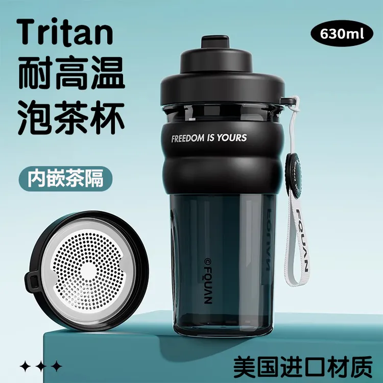 【官方旗舰店】夏季水杯男生耐高温防摔茶水分离便携学生专用随身杯