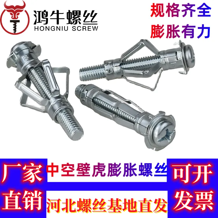 空心砖专用膨胀螺栓空心墙石膏板飞机膨胀螺丝中空壁虎使用M4M5M6