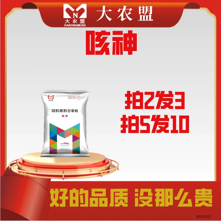 大农盟-饲料添加剂-咳神 1kg/包 /麻杏石甘散/猪牛羊用