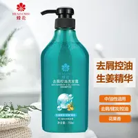 【去屑控油】蜂花750ml去屑控油洗发水清爽头皮发根洗发露