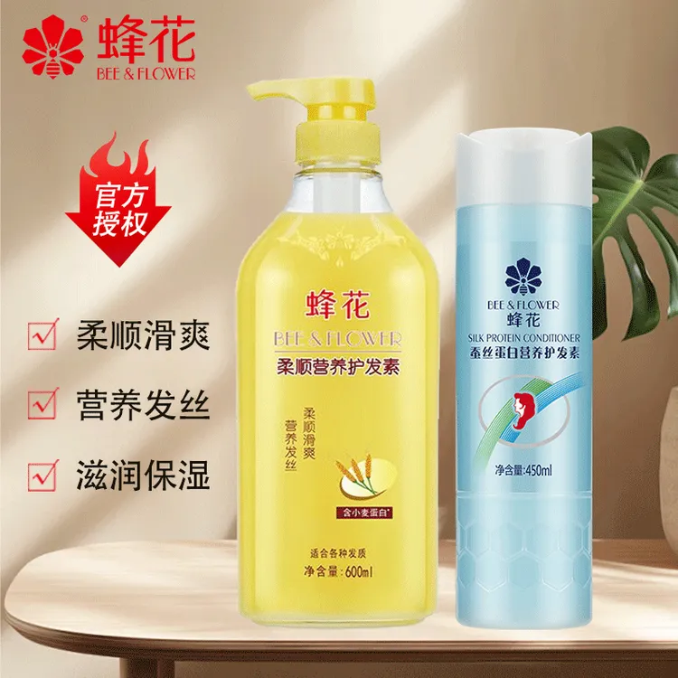蜂花小麦蛋白柔顺营养护发素柔顺亮泽营养发丝保湿滋润护发素