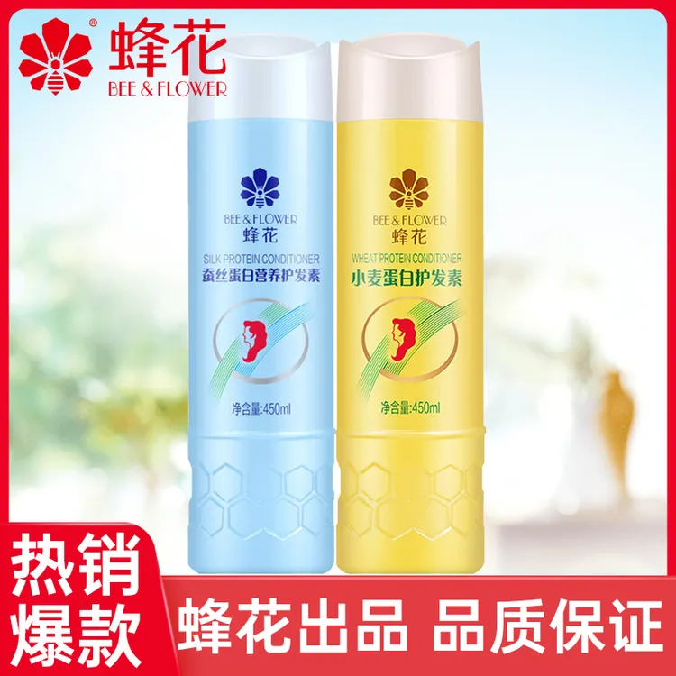 【超市同款】蜂花小麦蛋白护发素柔顺营养护发头发干枯毛躁必入