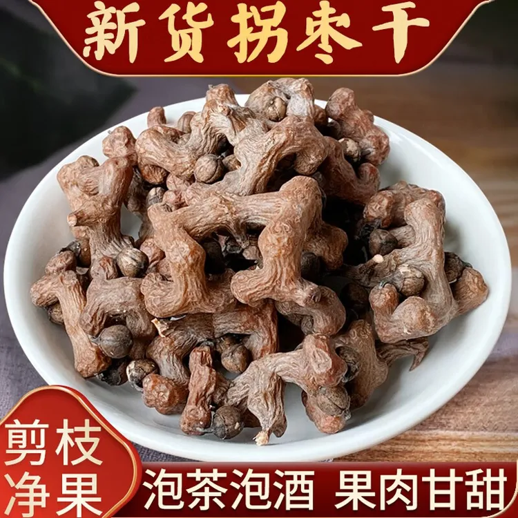 拐枣干货包赔万寿果鸡爪枣秦岭高山晾晒野生金钩子可搭桑椹500g