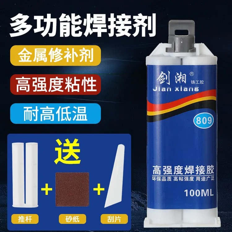 【剑湘】电焊胶铸工胶耐高温金属修补剂强力防水补漏双管铸工胶