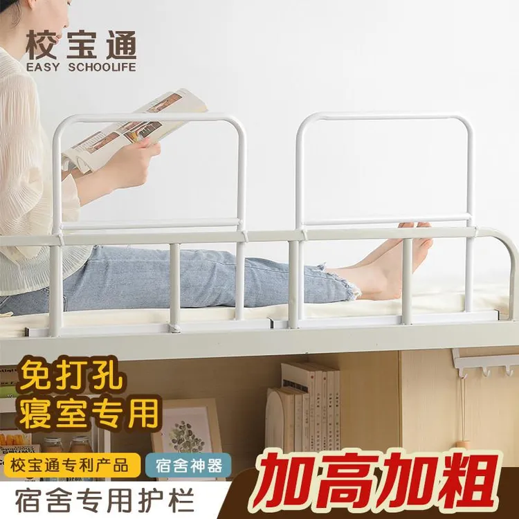 防掉落床围栏学生寝室稳固单边宿舍上铺床护栏神器儿童加高防摔