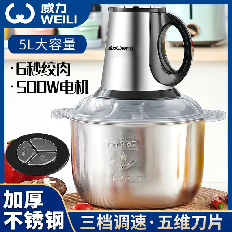 WEILI/威力5升大容量多功能家用和面绞肉机加厚绞菜器搅馅泥器