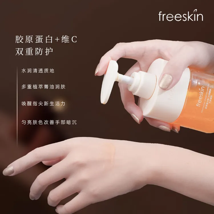 freeskin胶原蛋白维C水感嫩肤护手霜滋润补水保湿柔润手部2瓶