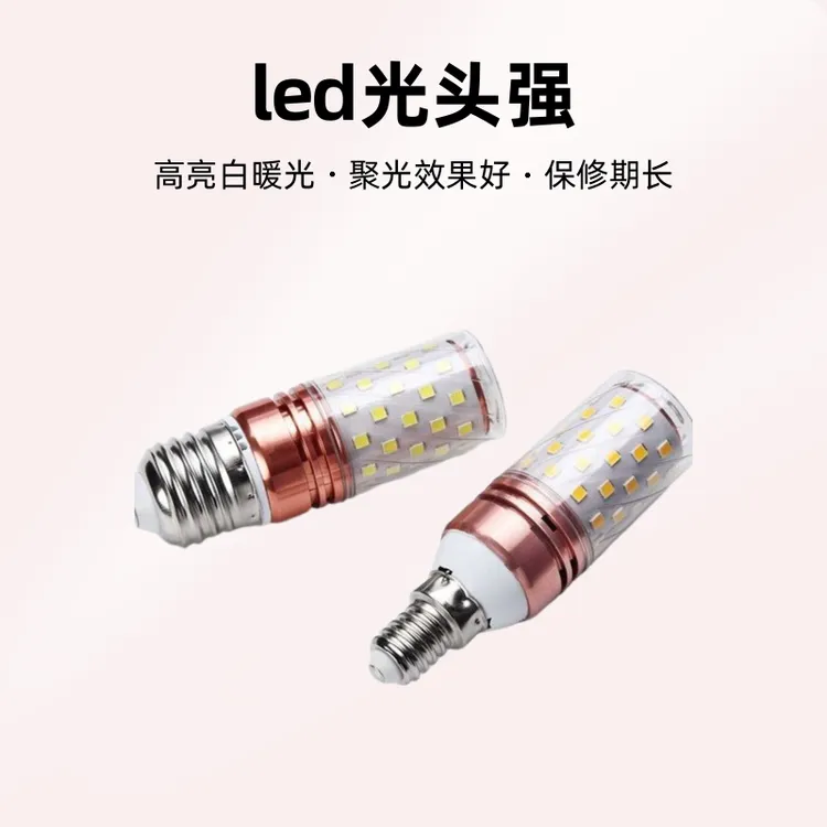 节能220VLED光源led玉米灯灯泡家用螺口吊顶客厅灯超亮led灯泡