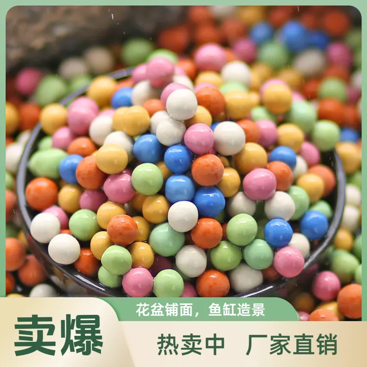 【厂家直销】彩色陶粒多肉铺面养花水培透气小石头垫底陶粒球装饰