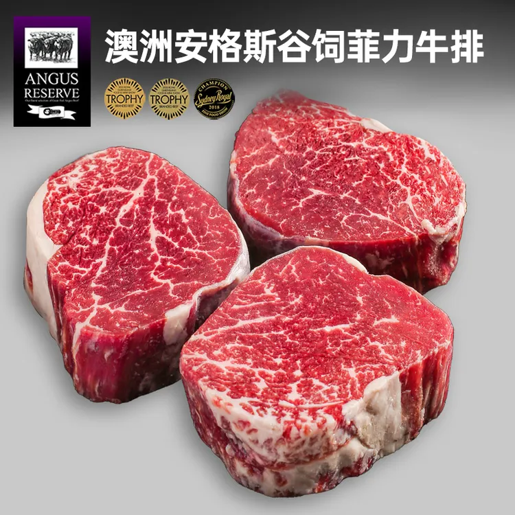 原切牛排澳洲安格斯谷饲300天菲力牛排原切牛肉儿童牛扒850g