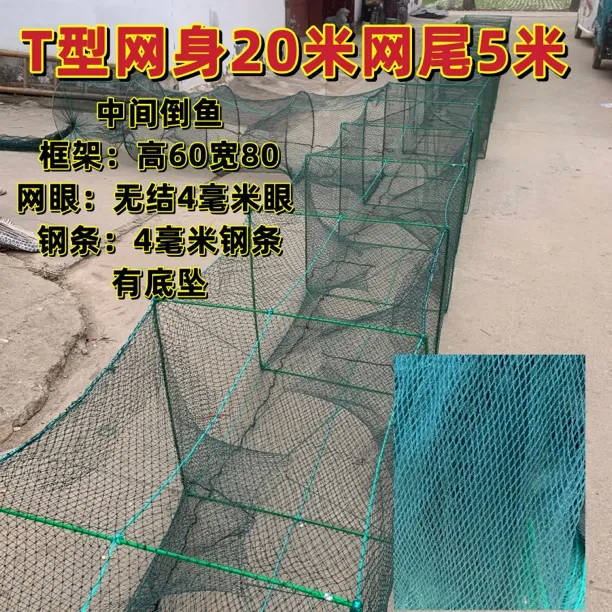 T型鱼笼定制大框架大号地笼鱼笼虾笼捕鱼捕虾抓捕笼甲鱼笼螃蟹笼