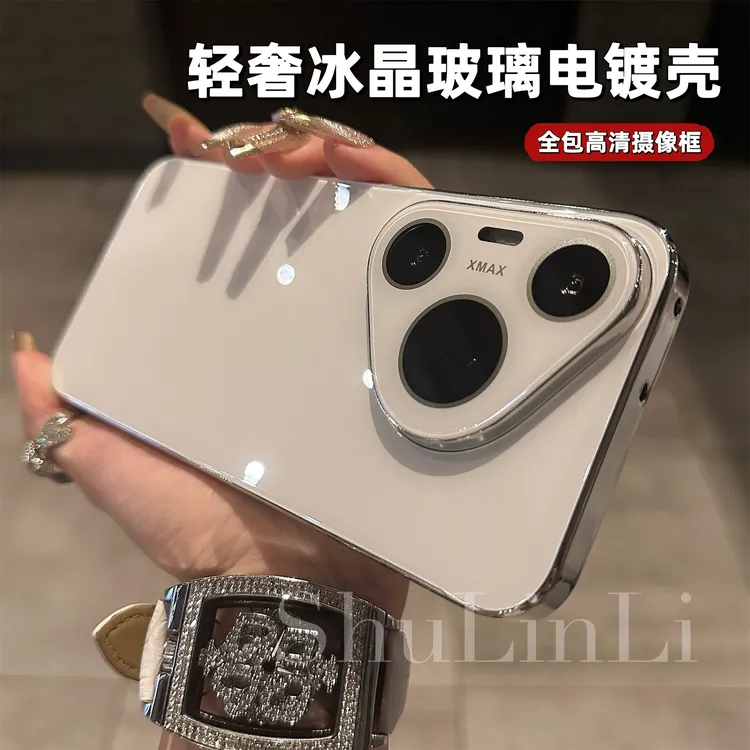 556简约Ins纯色冰晶亮面电镀手机壳适用华为pura70/70Pro系列高级