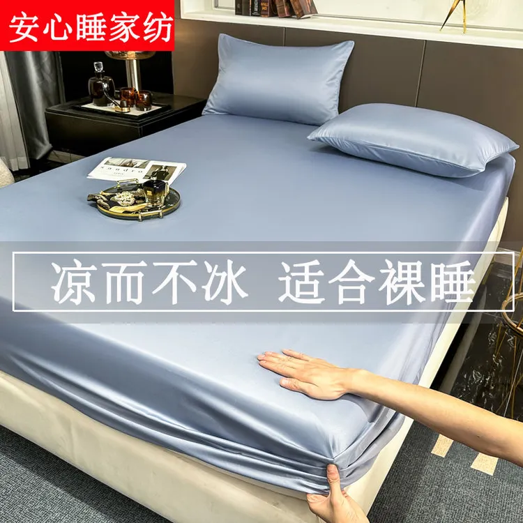 床笠单件夏季冰丝裸睡机洗丝滑床罩床垫保护罩床套罩纯色床笠凉感