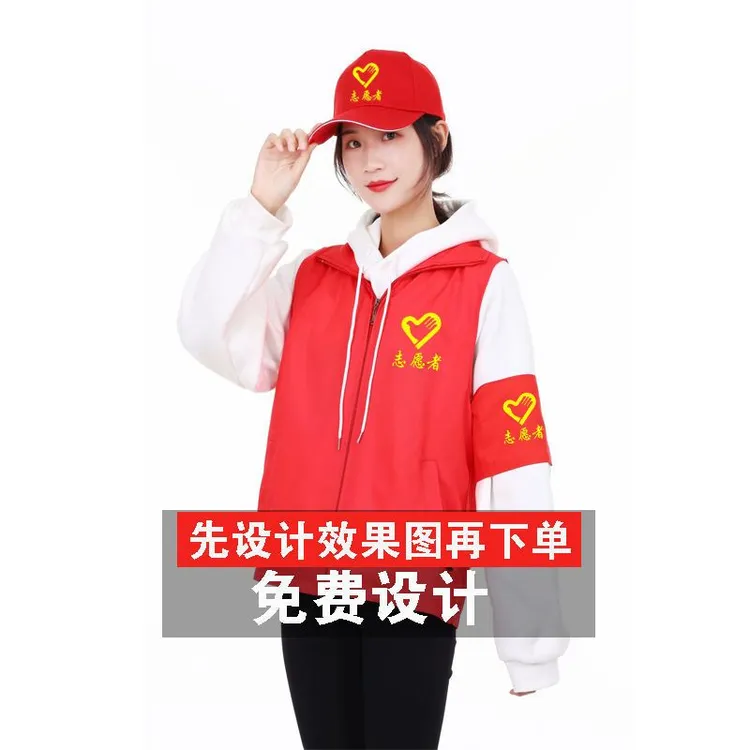 志愿者马甲工作服定制印LOGO义工党员夹超市背心活动公益宣传印