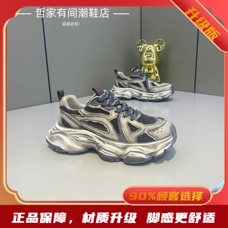 哲家-春季新品百搭男士厚底时尚透气网面复古风潮流休闲老爹鞋