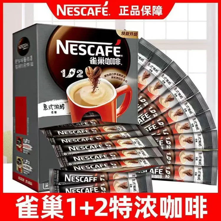 100条经典特浓雀巢咖啡正品三合一速溶咖啡粉商超同款20条批发