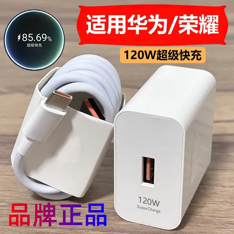 适用华为手机充电器66W超级快充头50Mate40 nova8pro6A快充数据线