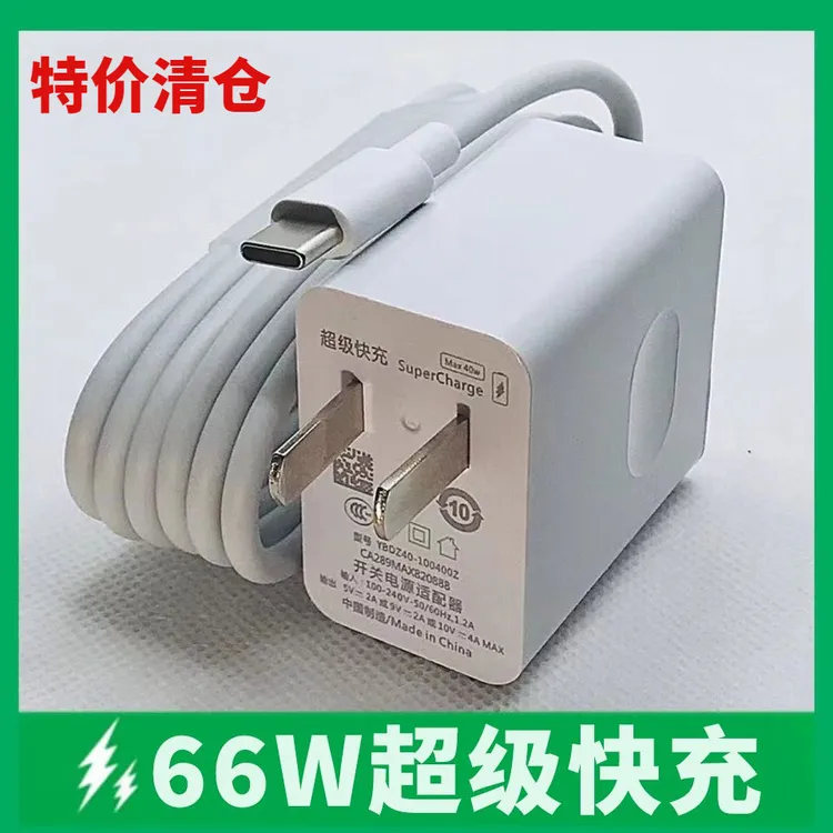清仓适用华为66w超级快充p30 nova7 mate30 适用荣耀60快充线6ATy