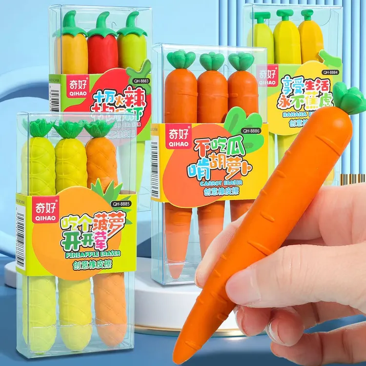 水果蔬菜橡皮擦儿童小学生专用创意卡通可爱幼儿园文具奖励胡萝卜