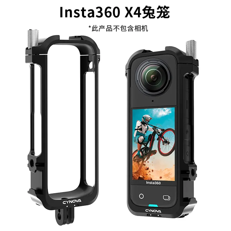 适用insta360x4机身镜头防摔保护套兔笼金属拓展框