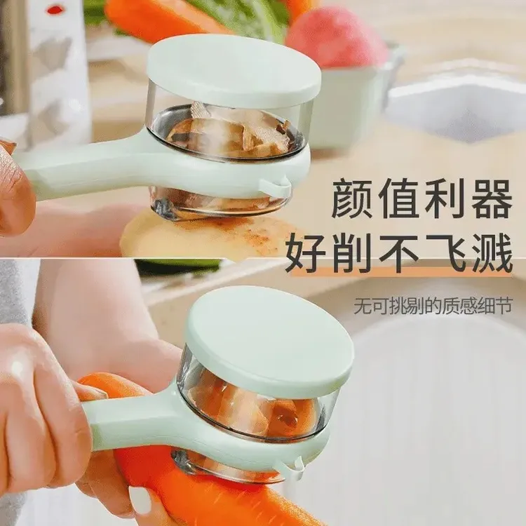 存储式削皮神器家用刨皮刀多功能刨子瓜果刀刮皮器带收纳盒C251
