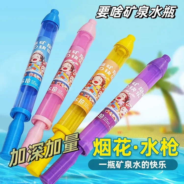 【烟花水枪】网红爆款烟花喷水枪情侣拍照神器浪漫道具氛围感C329