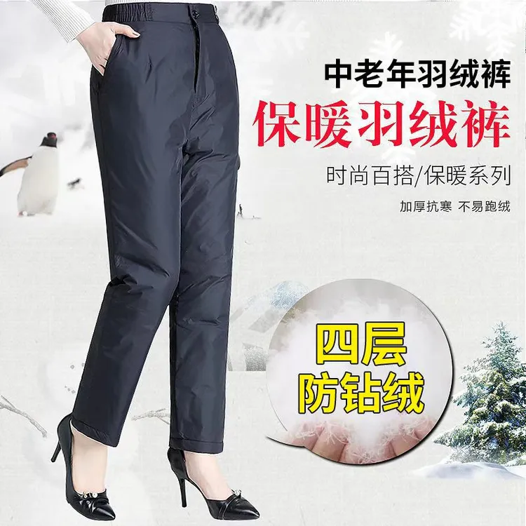 中老年羽绒裤女外穿高腰深裆宽松大码冬季加厚保暖白鸭绒直筒棉裤