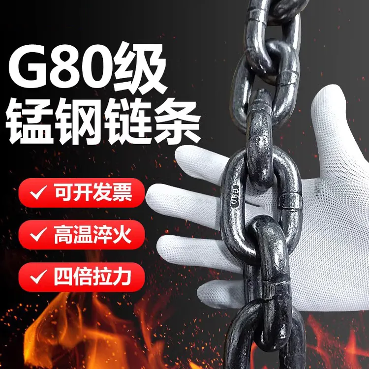 起重链条G80国标钢链铁链葫芦链条拖车链货车链吊索具行车吊具