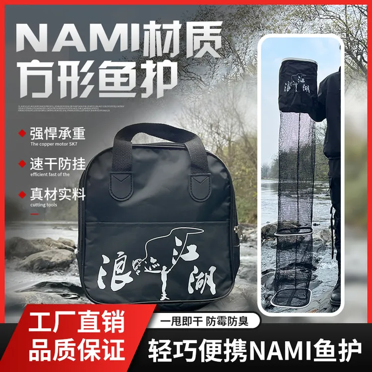 浪迹江湖随身小型迷你长方口形速干简易轻便方形溪流野钓专用渔户