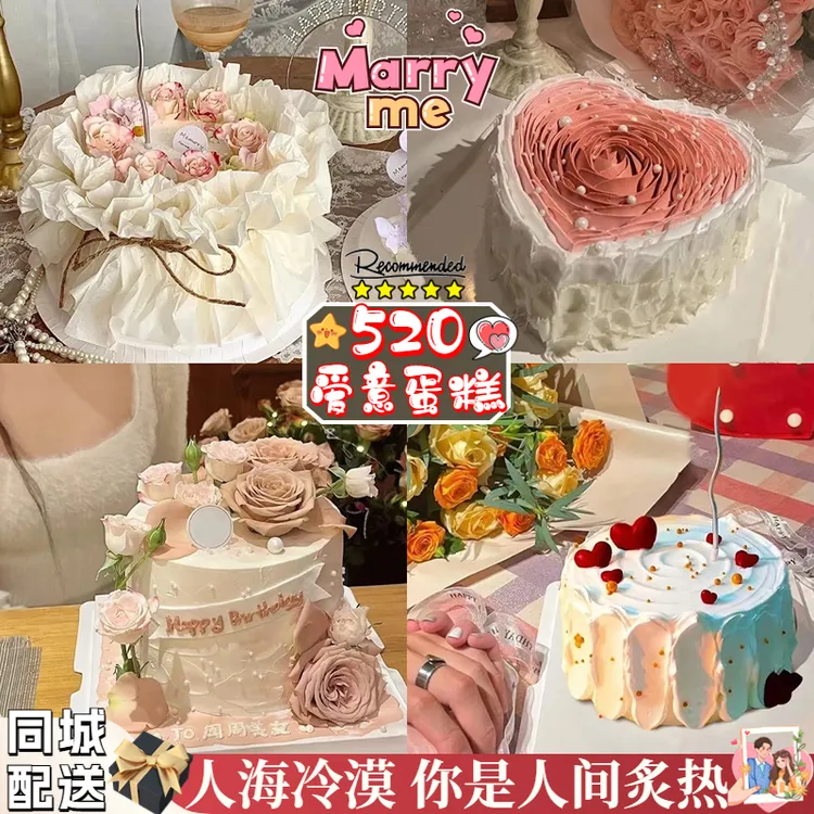网红款鲜花生日蛋糕送闺蜜同城免费送抖音团购附近蛋糕店创意定制