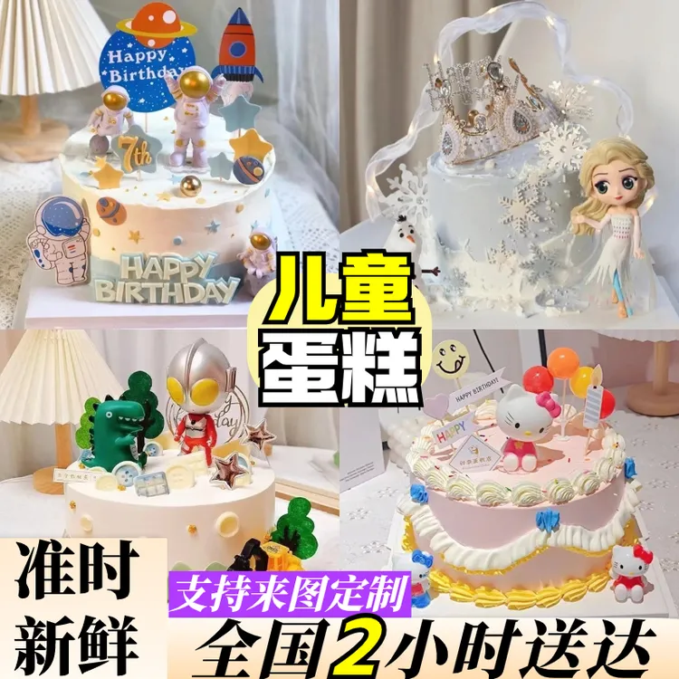 儿童生日蛋糕礼盒同城免费配送男女宝宝周岁满月创意定制上海西安