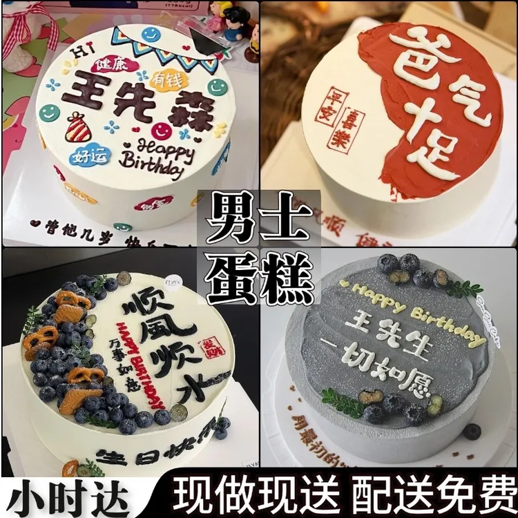2025新款进口动物奶油男士生日蛋糕男友蛋糕抖音团购同城免费配送