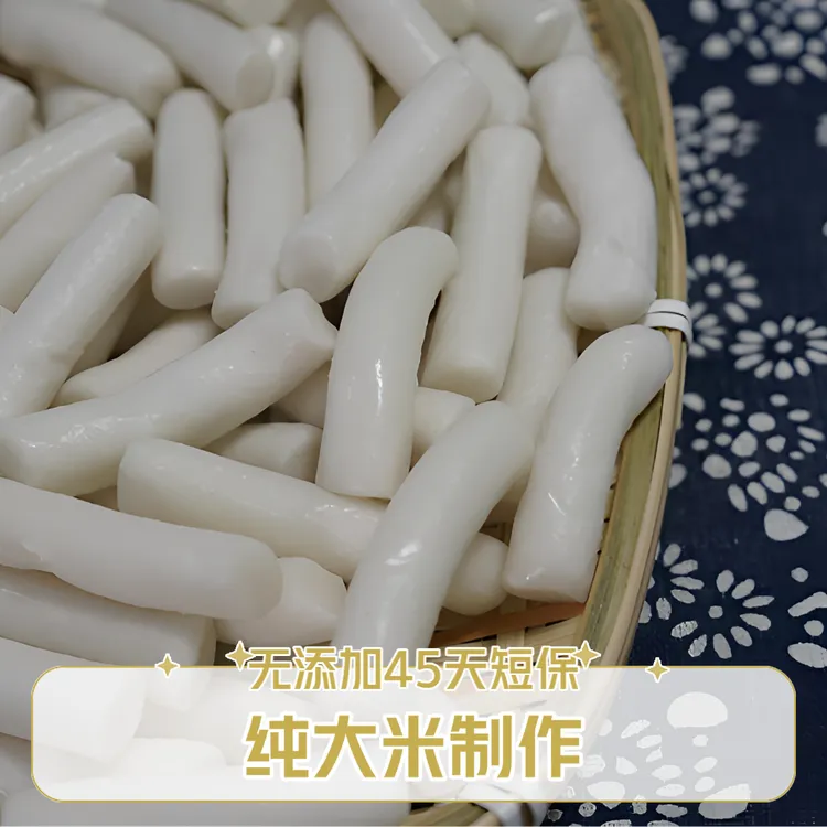 臻品莲韩式炸鸡年糕拇指年糕条炒年糕酱日期商用速食部队火锅麻辣