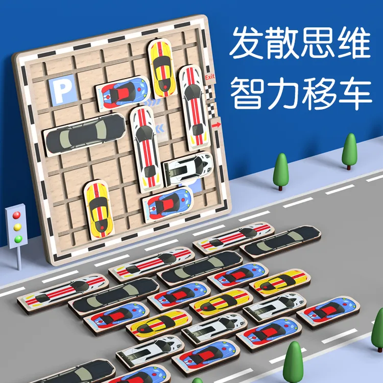 （微瑕处理 介意不要拍 不做售后）311关卡智力通关移车智玩具