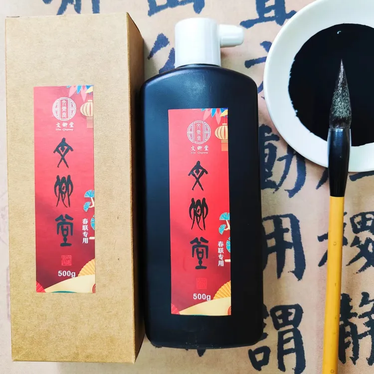 【文卿堂】春联专用墨汁书写爽利黑亮可装裱拍3瓶送1瓶到手4大瓶