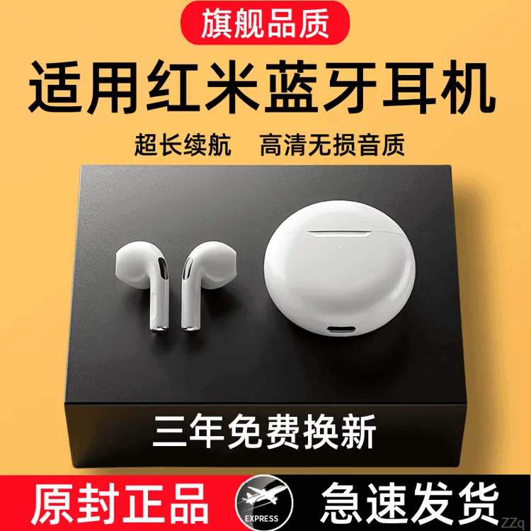适用小米红米蓝牙耳机原装耳机无线手机专用入耳长续航高音质正品